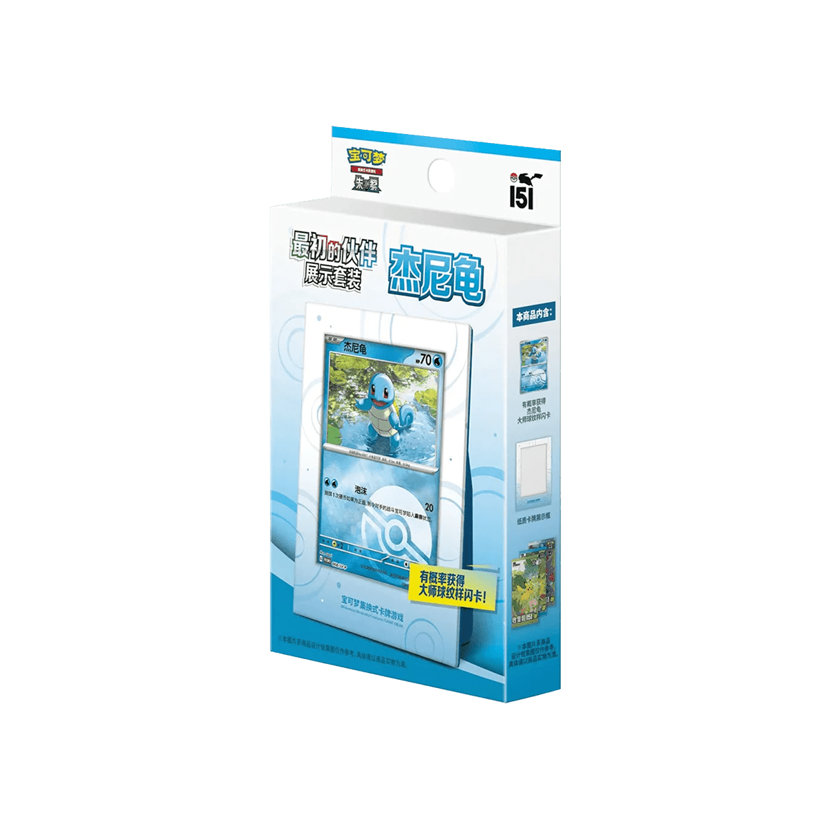 Pokémon TCG - Collect 151 First Partner Display Set Schiggy - Cardmaniac.ch