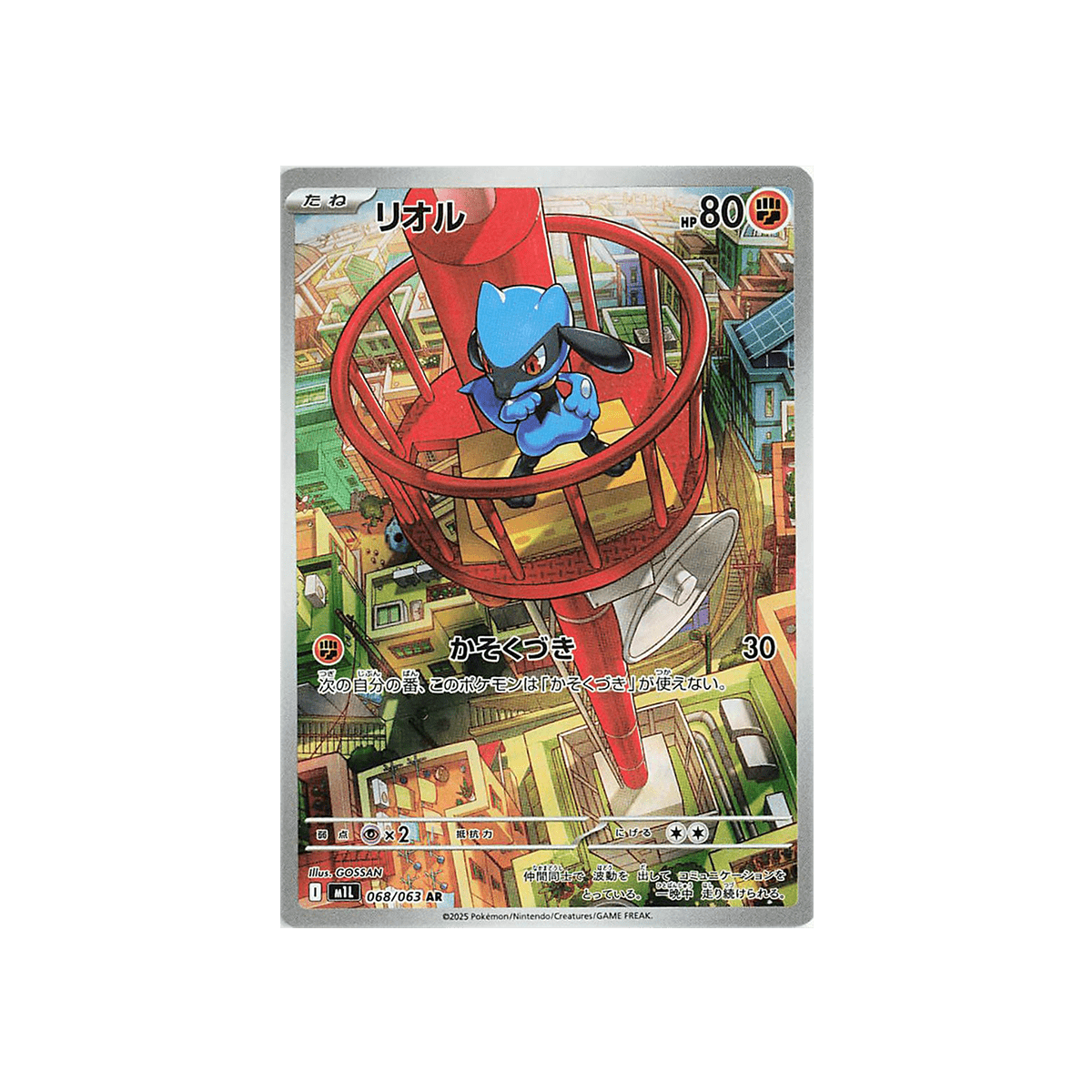 Pokémon TCG - Mega - Entwicklung Top - Trainer - Box - Lucario - Cardmaniac.ch