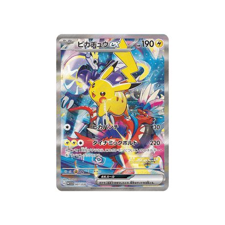 Pokémon TCG - World Championships 2023 Yokohama Deck - Cardmaniac.ch