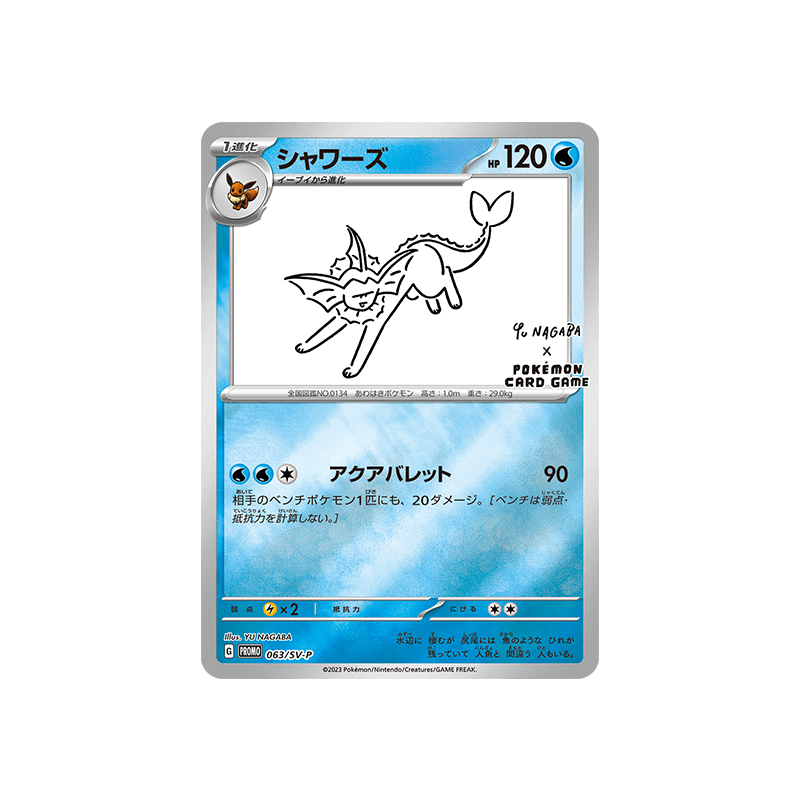 YU NAGABA x Pokémon - Promo Booster Pack - Cardmaniac.ch