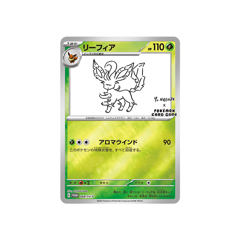 YU NAGABA x Pokémon - Promo Booster Pack - Cardmaniac.ch