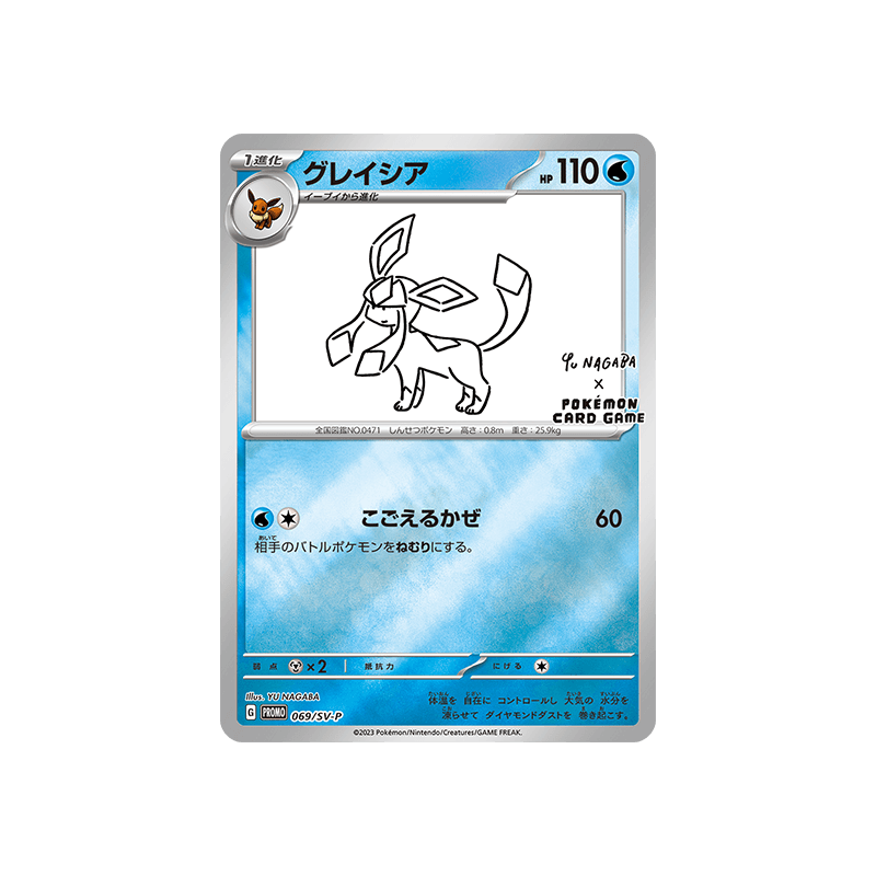 YU NAGABA x Pokémon - Promo Booster Pack - Cardmaniac.ch