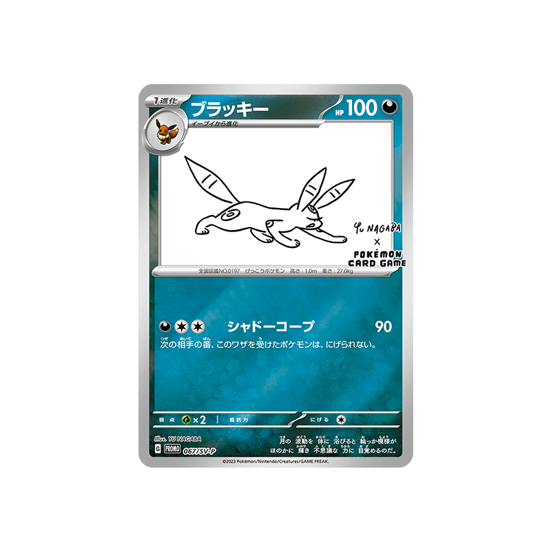 YU NAGABA x Pokémon - Promo Booster Pack - Cardmaniac.ch