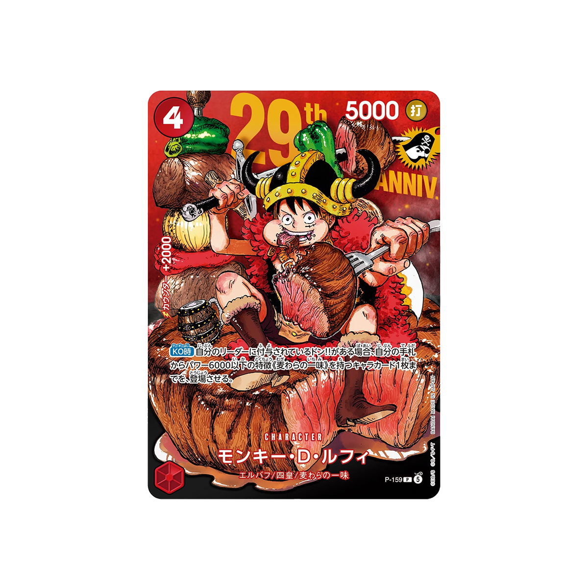 One Piece - Monkey.D.Luffy P-159 - Weekly Shonen Jump (Regular Version)