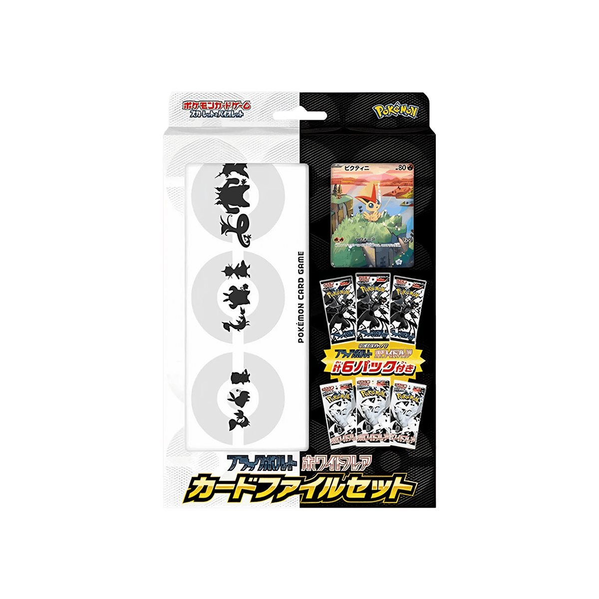 Pokémon TCG - Black Bolt & White Flare Card File Set – Cardmaniac.ch