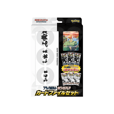 Pokémon TCG - Black Bolt & White Flare Card File Set - Cardmaniac.ch