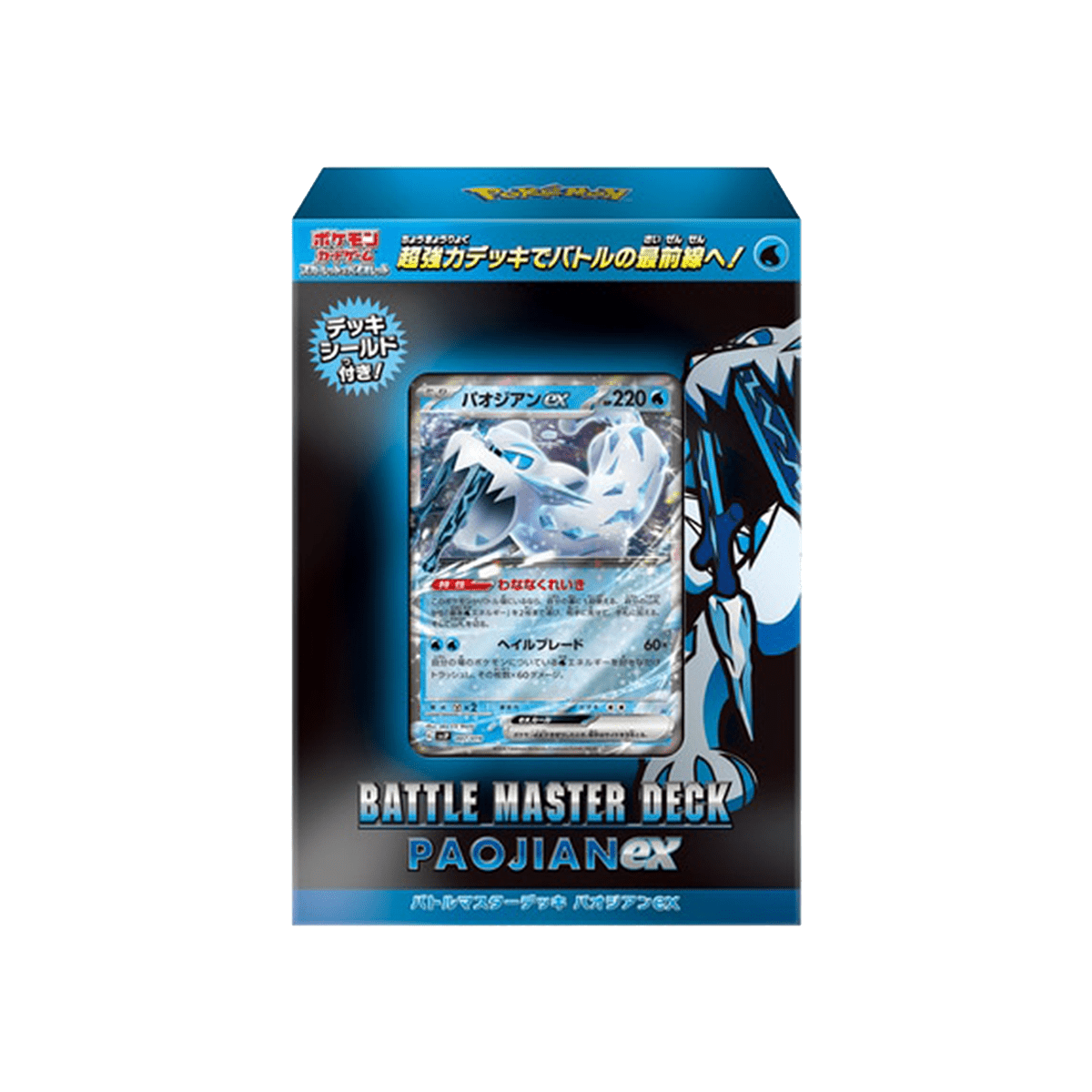 Pokémon TCG - Master Battle Deck - Baojian-ex - Cardmaniac.ch