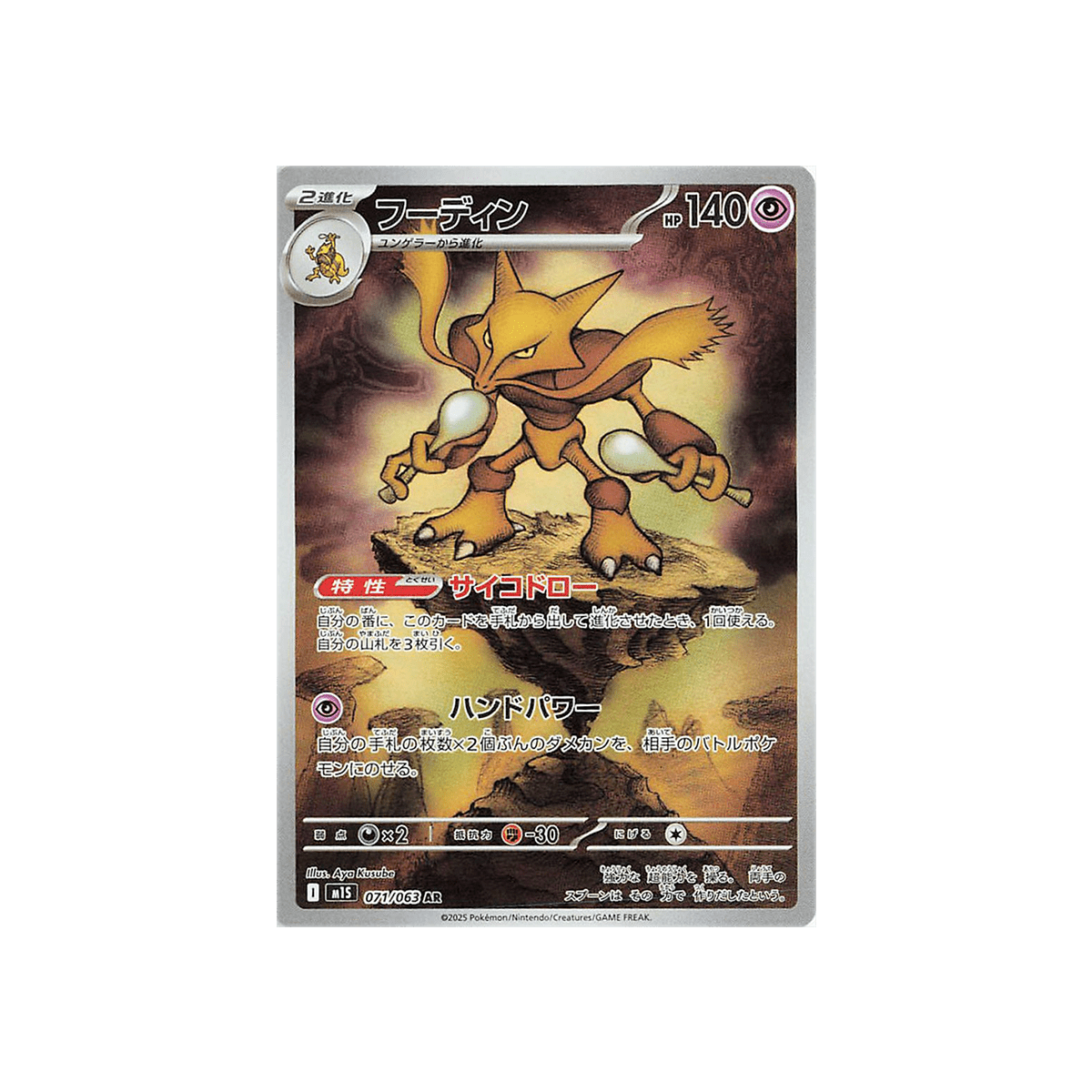 Pokémon TCG - Mega - Entwicklung Top - Trainer - Box - Guardevoir - Cardmaniac.ch