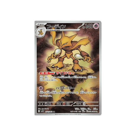 Pokémon TCG - Mega - Entwicklung Top - Trainer - Box - Guardevoir - Cardmaniac.ch