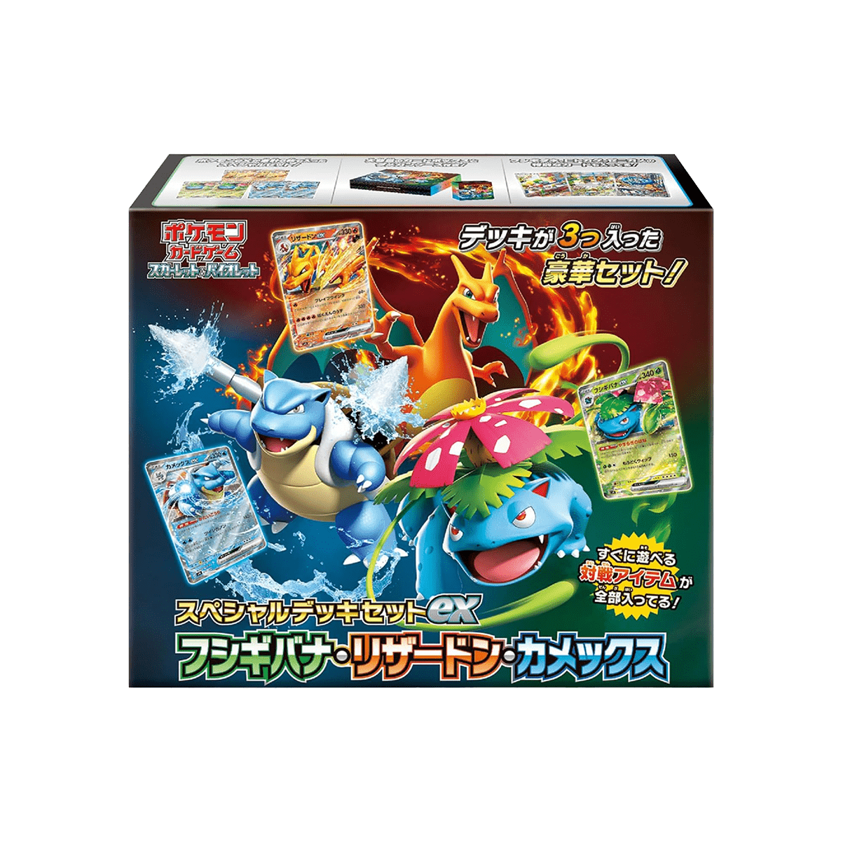 Pokémon TCG - Special Deck Set ex Bisaflor / Glurak / Turtok - Cardmaniac.ch