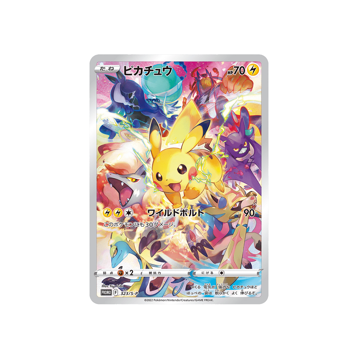 Pokémon TCG - Sword & Shield Precious Collector Box - Cardmaniac.ch