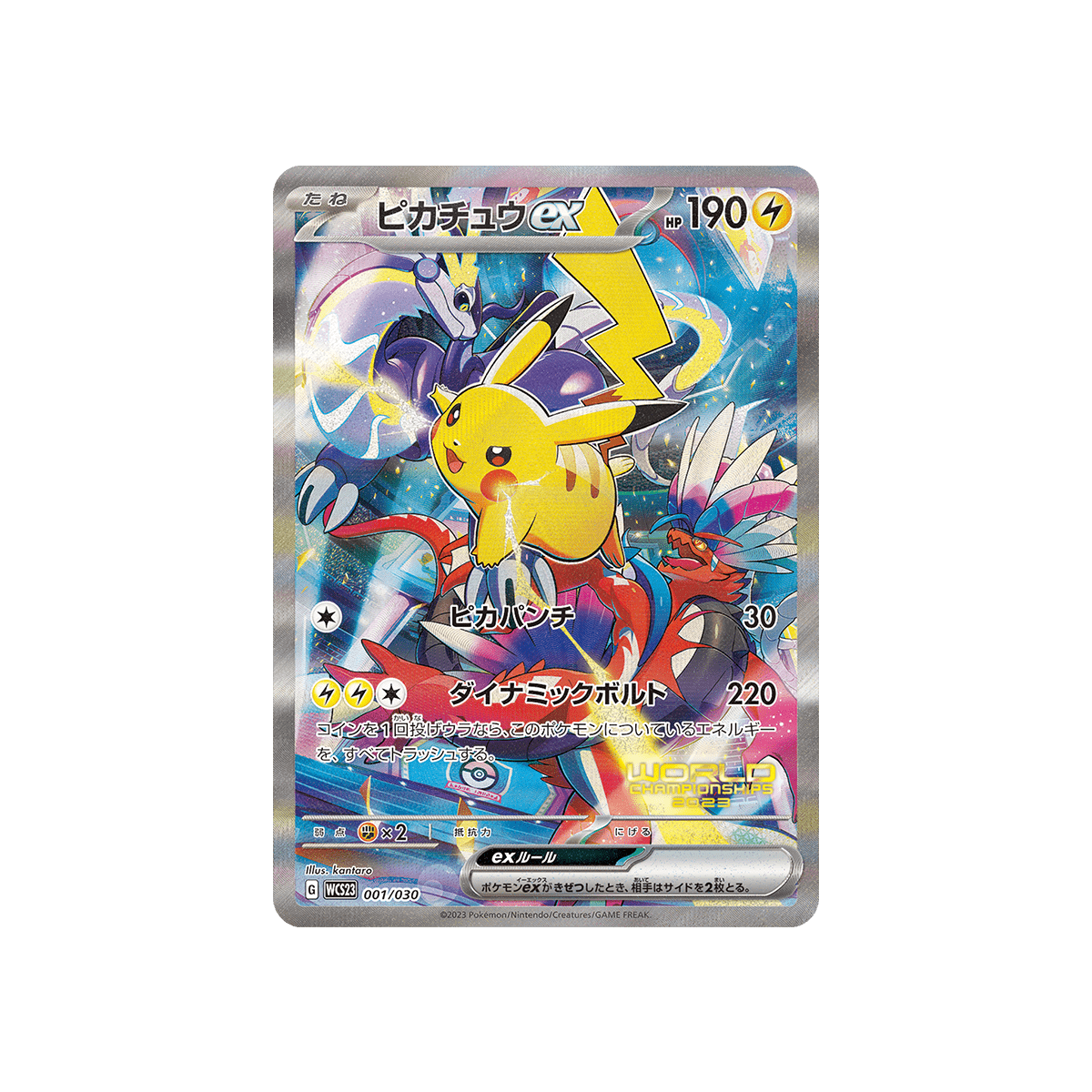 Pokémon TCG - World Championships 2023 Yokohama Deck - Cardmaniac.ch