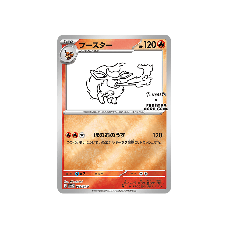 YU NAGABA x Pokémon - Promo Booster Pack - Cardmaniac.ch