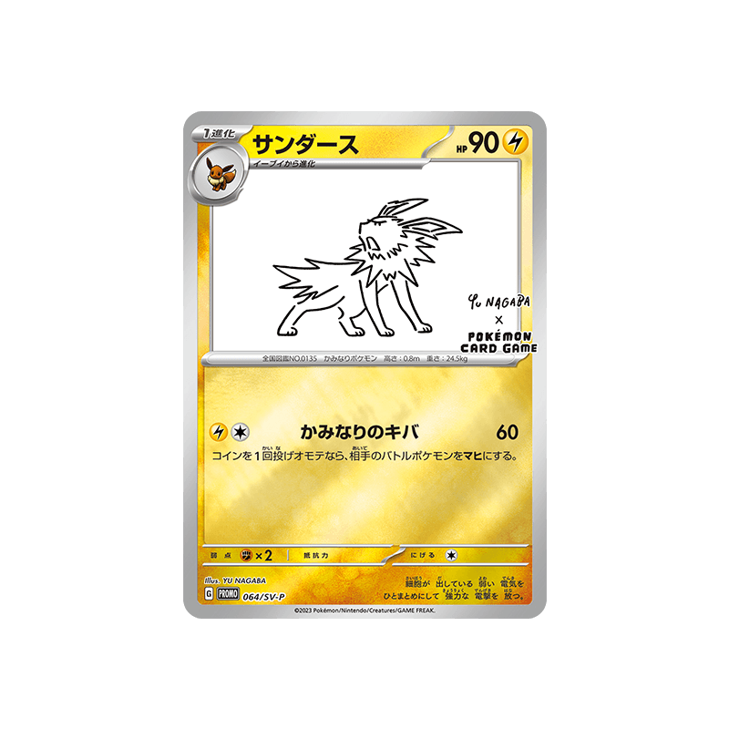 YU NAGABA x Pokémon - Promo Booster Pack - Cardmaniac.ch