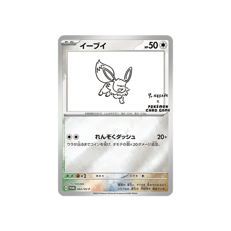 YU NAGABA x Pokmon Cardmaniac.ch YU NAGABA x Pokmon Cardmaniac.ch