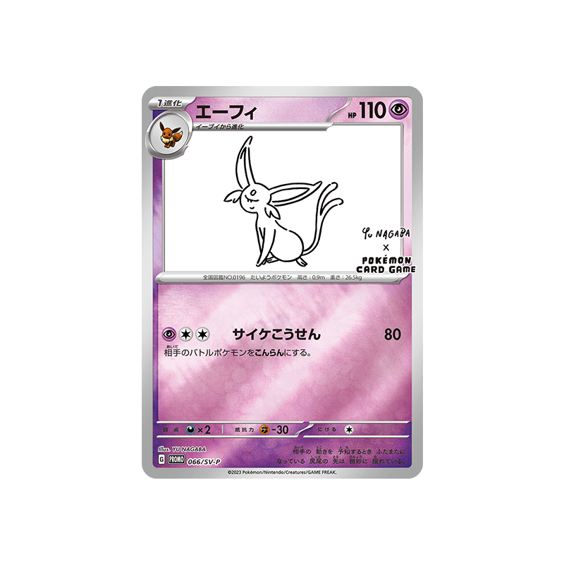 YU NAGABA x Pokémon - Promo Booster Pack – Cardmaniac.ch YU NAGABA x Pokémon - Promo Booster Pack – Cardmaniac.ch