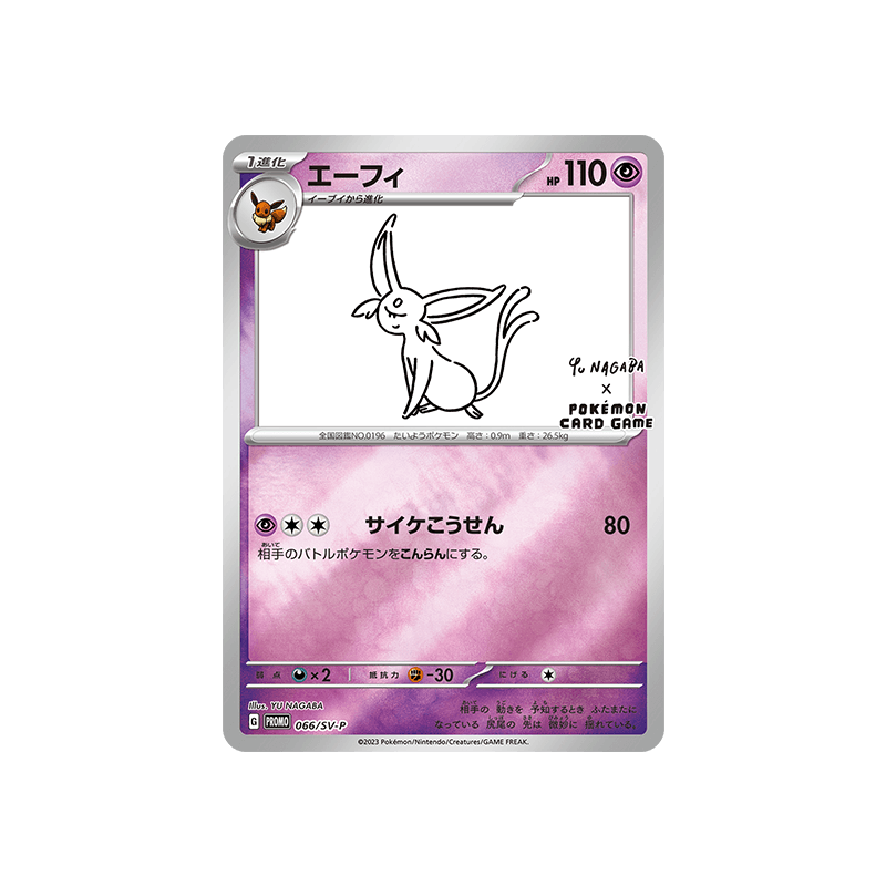 YU NAGABA x Pokémon - Promo Booster Pack - Cardmaniac.ch